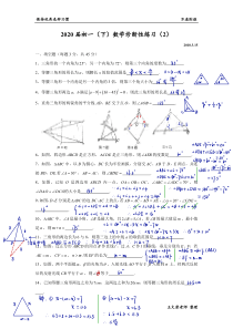 华育周周爽七下【解析】2018年七下HY周周爽02-文君