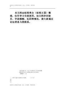 精品大学课件--上海交大计算机电子-信号与系统九六