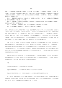 XXXX工程招投标案例