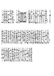 港口机械接触问题的非线性有限元分析