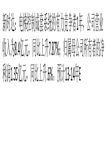 机器人概念中长期投资正当时-产业链26股分析