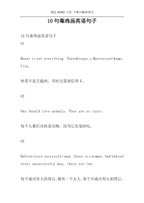 10句毒鸡汤英语句子