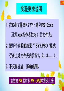 PS实例练习