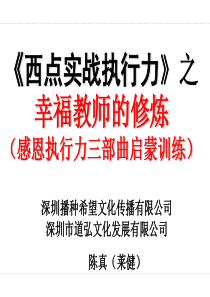 实战执行力启蒙训练(1)