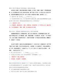 (完整版)《骆驼祥子》中考试题汇编