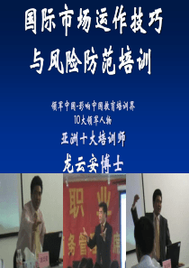 24建立战略性的薪酬体系