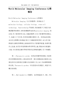 World Molecular Imaging Conference心得報告