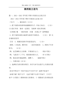 傲然挺立造句