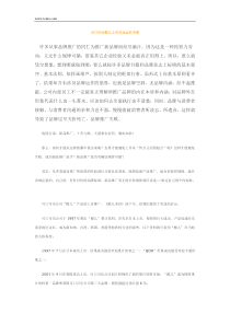 可口可乐酷儿上市完全运作手册4561863783