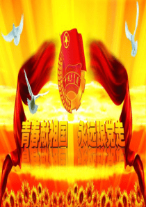雷锋月-学习雷锋精神的PPT