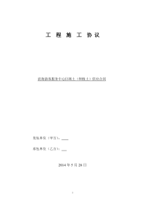 回填土采购工程合同