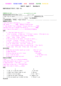 仁爱英语-同步练测考-七年级下