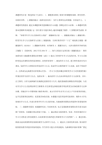 课题研究计划一般包括如下几部分