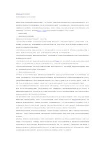 我国劳动关系现状和发展趋势(精)