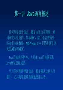 java入门
