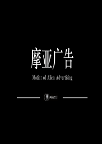 384458--昆明枫蓝国际广告推广传播策略--jionns