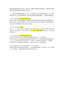 强买强卖