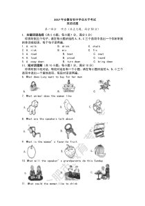 安徽中考英语试卷及答案word版