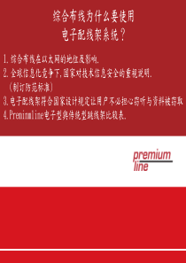 综合布线电子配线架介绍