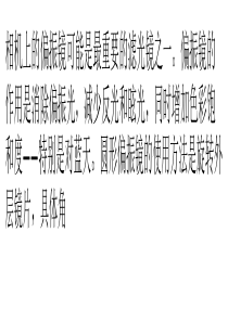 摄影初级入门-了解偏振镜的类型和工作方式