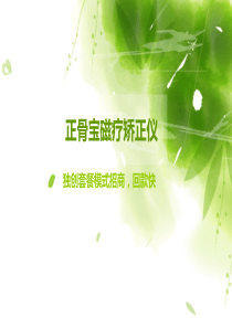 正骨宝磁疗鞋垫聚氨酯纳米材料