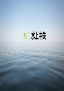 江西水上充气闯关道具出租
