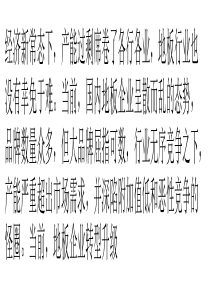产能过剩大山压顶-地板企业“走出去”方能发展