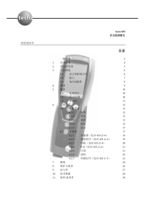 德图t435多功能测量仪使用说明书