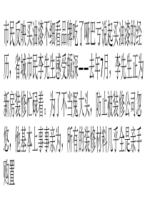 油漆市场鱼龙混杂-选对油漆我来出招