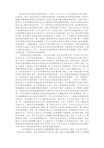 《国际关系政治经济学》读后感