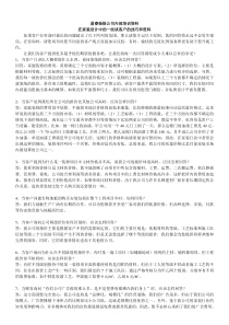 装修公司业务员培训资料