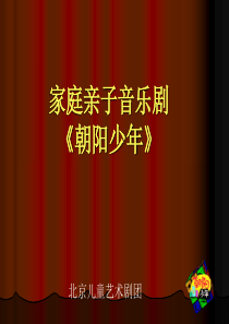 江西卫视朝阳少年巡回演出
