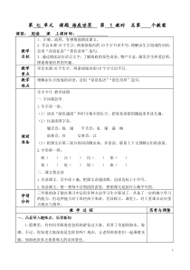 (完整版)海底世界教案