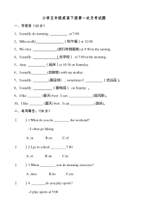 五年级下册英语第一次月考