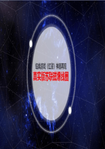 真实版苏联磁暴线圈展览资源出租