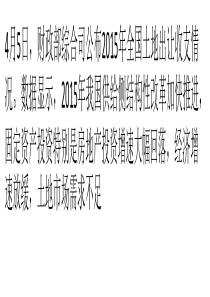 土地出让金降逾两成-地方财源受挫