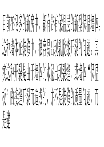 乳胶漆出现开裂该如何处理