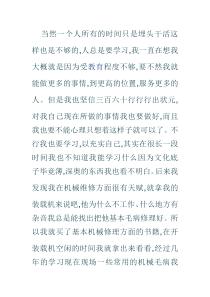 劳动模范的工作总结