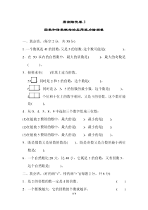 最新人教版五年级数学下册-第二单元培优卷1含答案