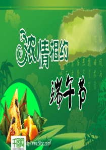 浓情相约PPT模板