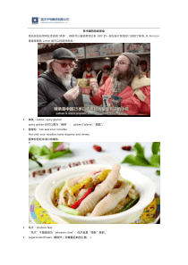 零食英语翻译模板