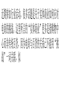 商业人-向死而生