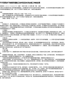 千斤顶同步下放钢吊箱施工技术在深水承台施工中的应用