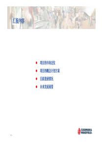 成都大悦城概念设计方案