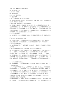 顾城谈毛泽东