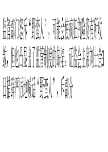 险资炒股套路深-分业难管“野蛮人”