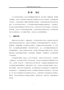 基于小波变换的图像去噪