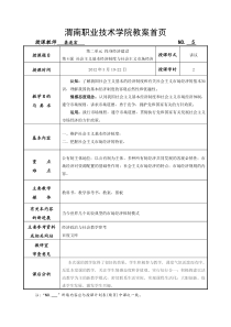 第4课-社会主义基本经济制度与社会主义市场经济