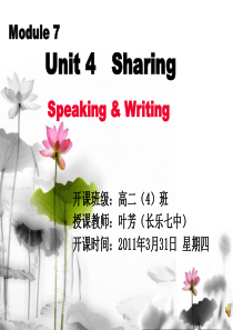 unit-4-sharing---Speaking-and-Writing-(叶芳公开课)