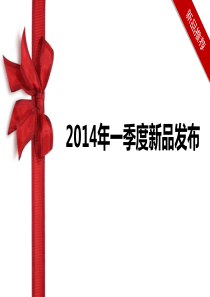 14年太阳神新品-水机